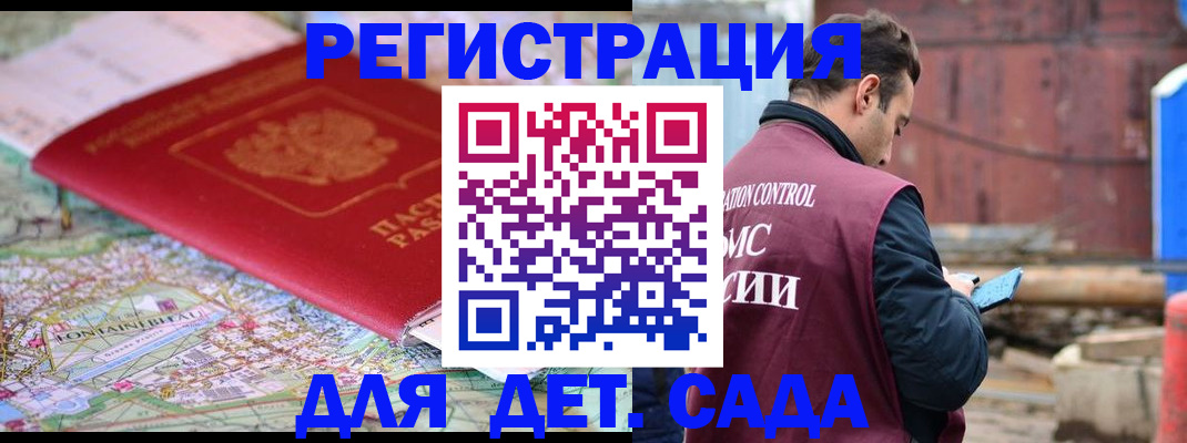 прописка для военкомата в Болхове