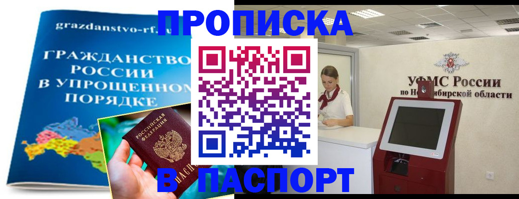 прописка от собственника в Болхове