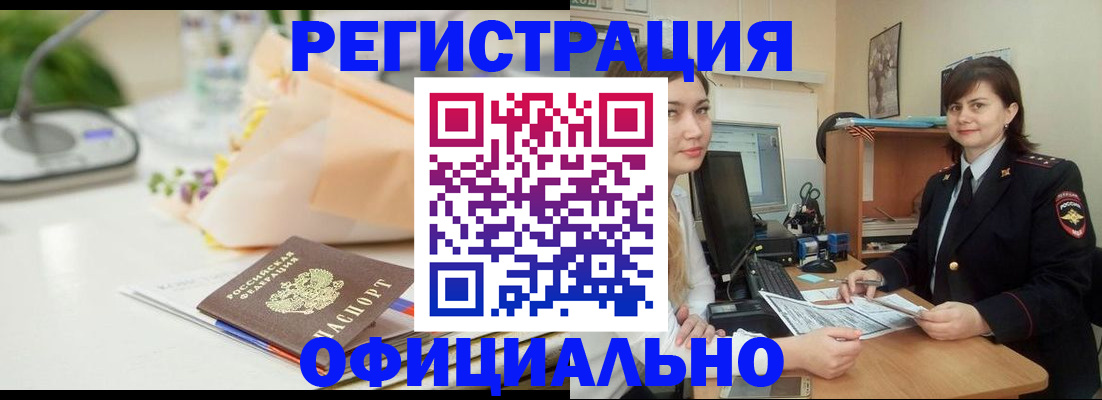 где прописаться в Болхове