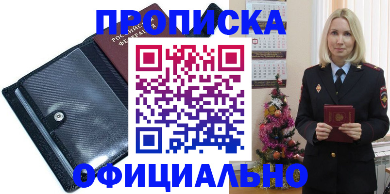 пропишу в квартире в Болхове